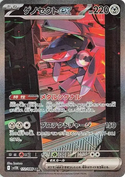 Carte Pokémon Special Art Rare de Genesect (172/086) en plein combat dans une rue animée la nuit, dans un style néo-futuriste, issue du set japonais Black Bolt.