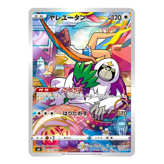 Carte Pokémon Character Rare de Gouroutan (212/184) servant à boire à sa dresseuse Olivia qui se repose dans un hamac, issue du set japonais VMAX Climax.