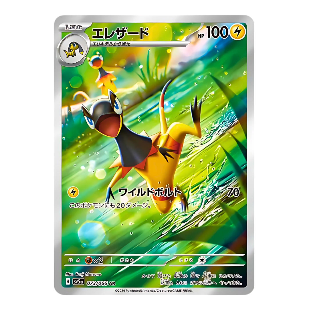 Carte Pokémon Art Rare d'Iguolta (073/066) courant et éclaboussant de l'eau dans une jungle luxuriante, issue du set japonais Crimson Haze.