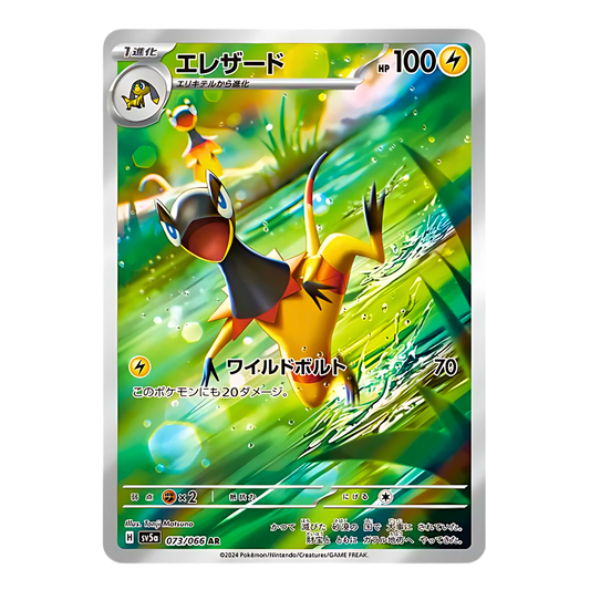 Carte Pokémon Art Rare d'Iguolta (073/066) courant et éclaboussant de l'eau dans une jungle luxuriante, issue du set japonais Crimson Haze.