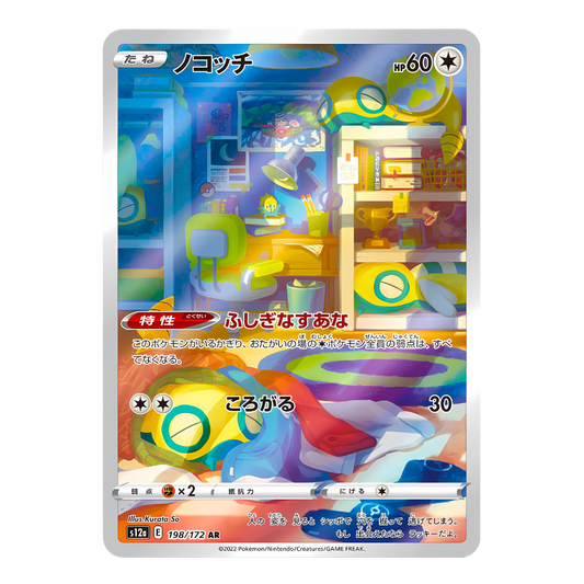 Carte Pokémon Art Rare d'Insolourdo (198/172) endormi dans une chambre confortable et désordonnée, issue du set japonais VSTAR Universe.