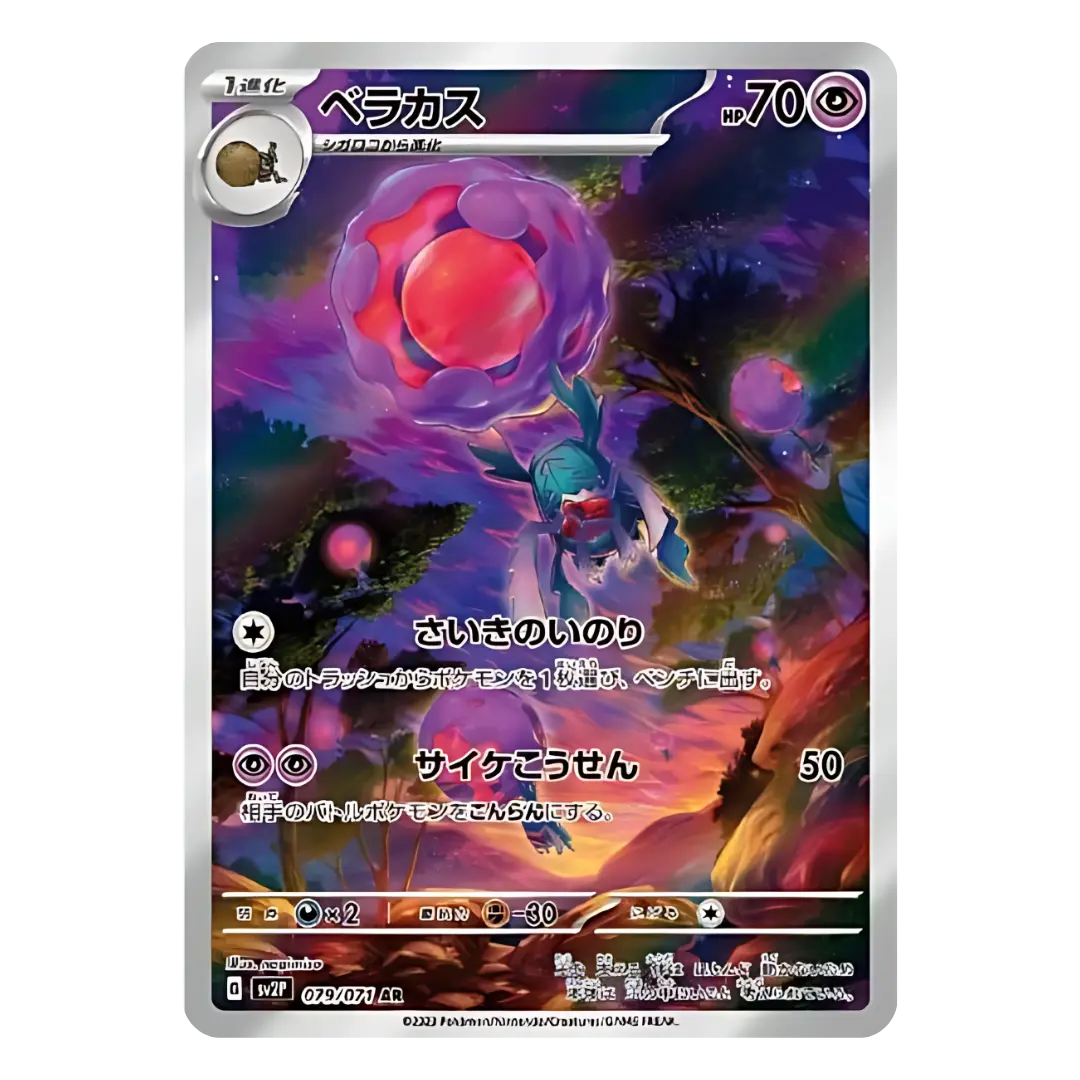 Carte Pokémon Art Rare de Lépidonille (079/071), le Pokémon scarabée psychique, poussant sa boule de boue dans une forêt magique au crépuscule, issue du set japonais Snow Hazard.