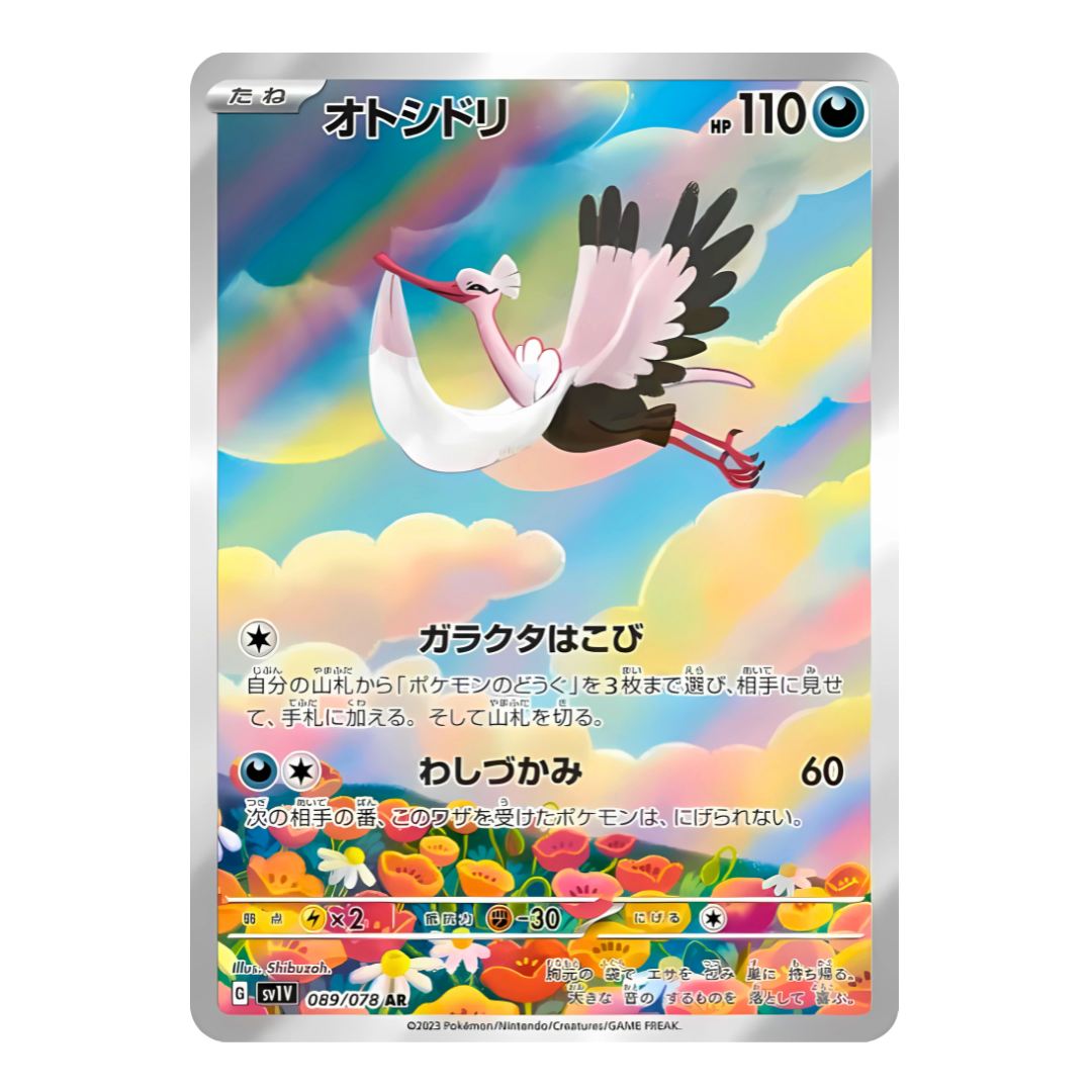 Carte Pokémon Art Rare de Lestombaile (089/078) volant au-dessus d'un champ de fleurs colorées avec un baluchon dans son bec, issue du set japonais Violet ex.