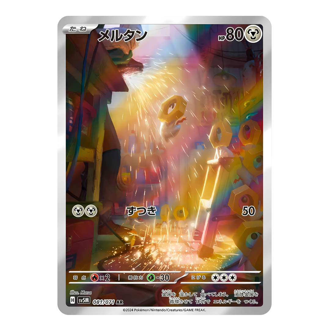 Carte Pokémon Art Rare de Meltan (081/071) volant au milieu d'étincelles dans un atelier de métallurgie, issue du set japonais Cyber Judge.