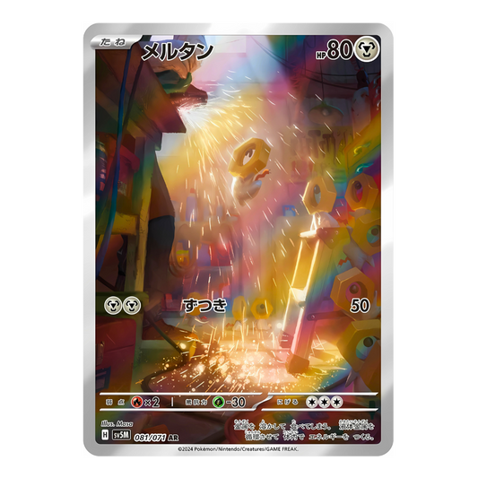 Carte Pokémon Art Rare de Meltan (081/071) volant au milieu d'étincelles dans un atelier de métallurgie, issue du set japonais Cyber Judge.