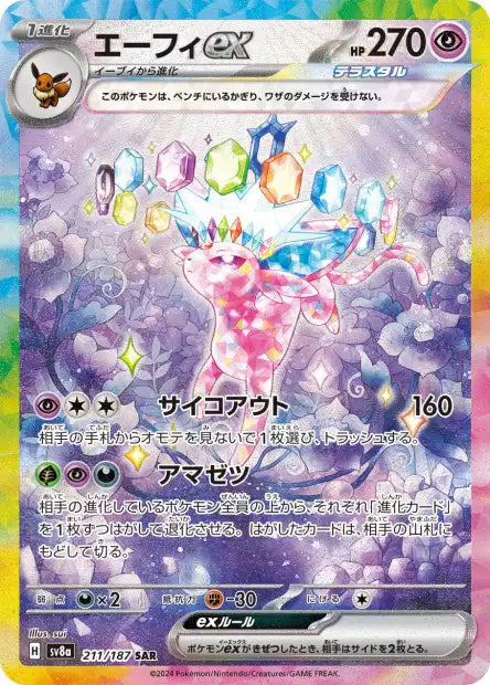Carte Pokémon Special Art Rare de Mentali ex Téracristal (211/187) dans un décor floral et onirique, sa couronne de joyaux brillant de mille feux, issue du set spécial japonais "Terastal Festival ex".