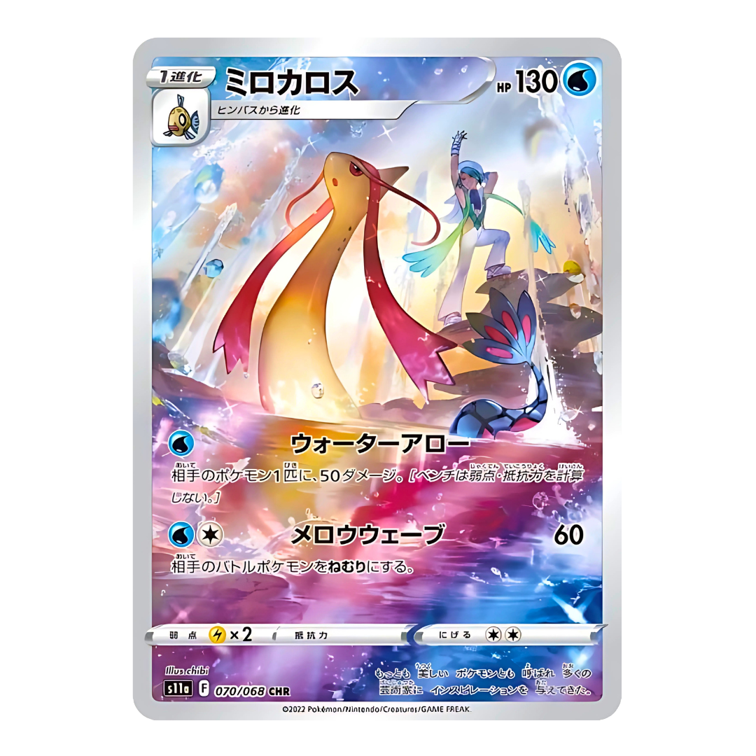 Carte Pokémon Character Rare de Milobellus (070/068) posant majestueusement avec son dresseur Marc (Wallace) devant une cascade, issue du set japonais Incandescent Arcana.