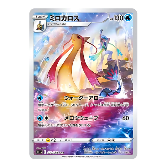 Carte Pokémon Character Rare de Milobellus (070/068) posant majestueusement avec son dresseur Marc (Wallace) devant une cascade, issue du set japonais Incandescent Arcana.