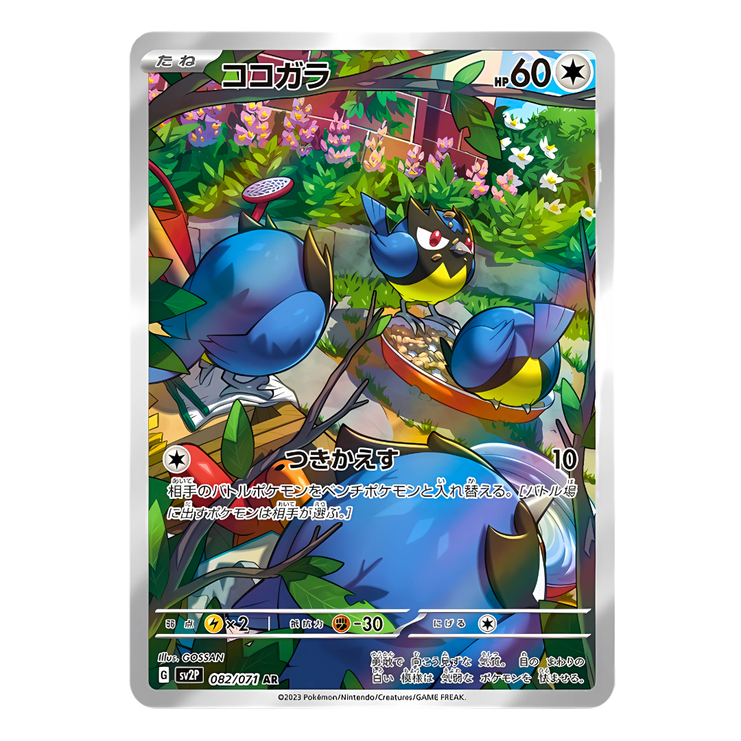 Carte Pokémon Art Rare de Minisange (082/071) montrant une volée d'oiseaux se nourrissant dans une mangeoire de jardin, issue du set japonais Raging Surf.