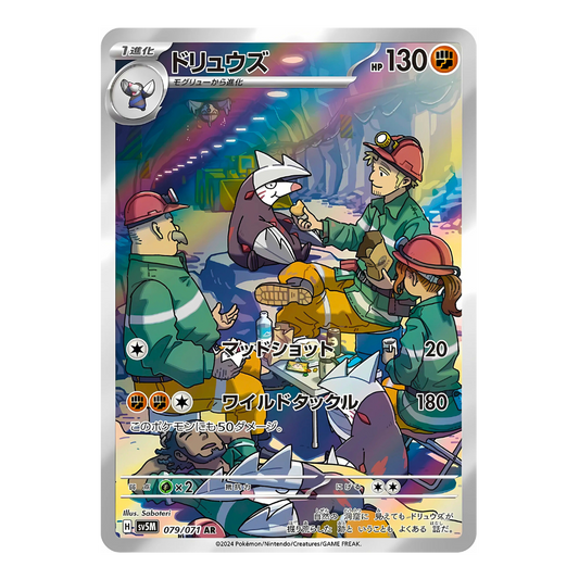 Carte Pokémon Art Rare de Minotaupe (079/071) partageant une pause déjeuner avec des mineurs dans une grotte, issue du set japonais Cyber Judge.