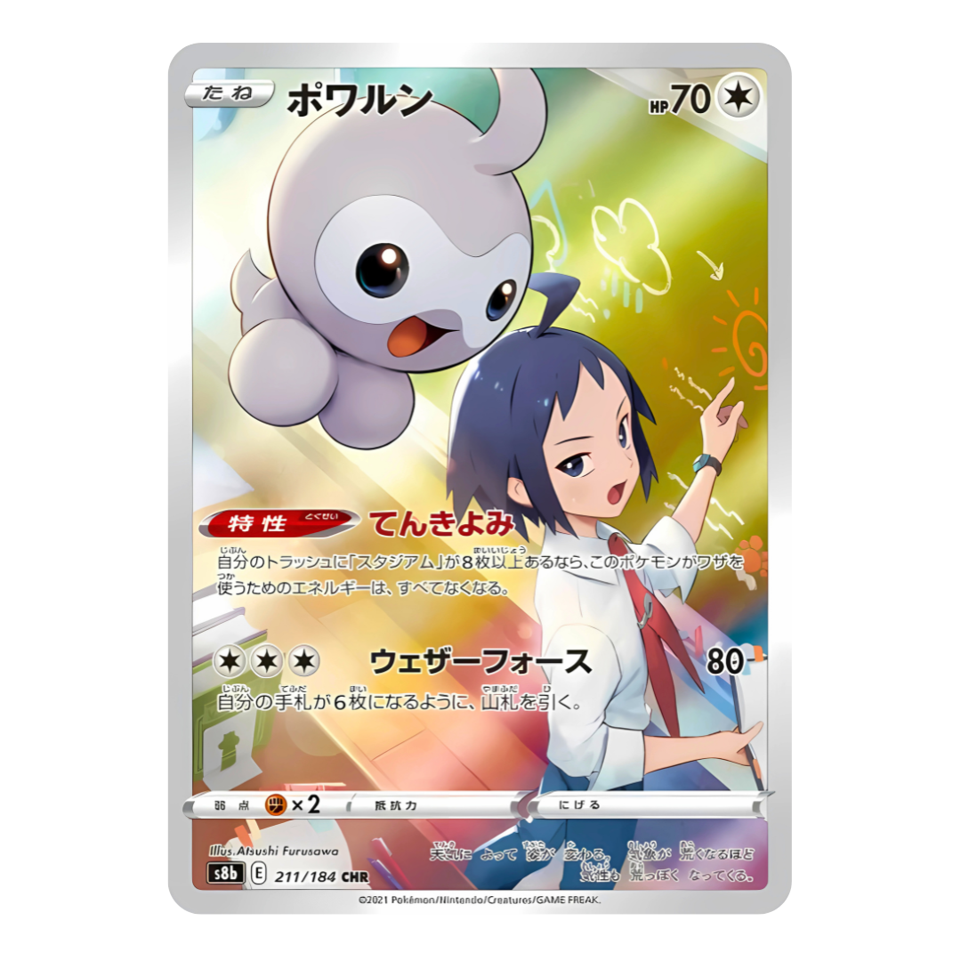 Carte Pokémon Character Rare de Morpéo (211/184) assistant à un cours sur la météo aux côtés de sa dresseuse, issue du set japonais VMAX Climax.