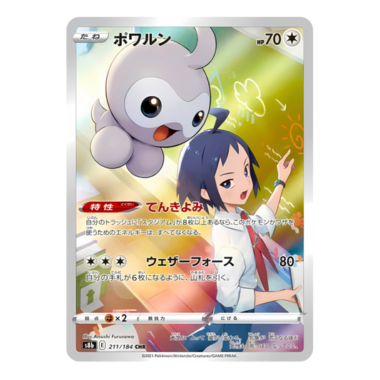 Carte Pokémon Character Rare de Morpéo (211/184) assistant à un cours sur la météo aux côtés de sa dresseuse, issue du set japonais VMAX Climax.