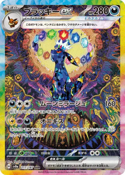 Carte Pokémon Special Art Rare de Noctali ex Téracristal (217/187) regardant un cercle de joyaux lumineux, dans un style mosaïque très détaillé, issue du set spécial japonais "Terastal Festival ex".
