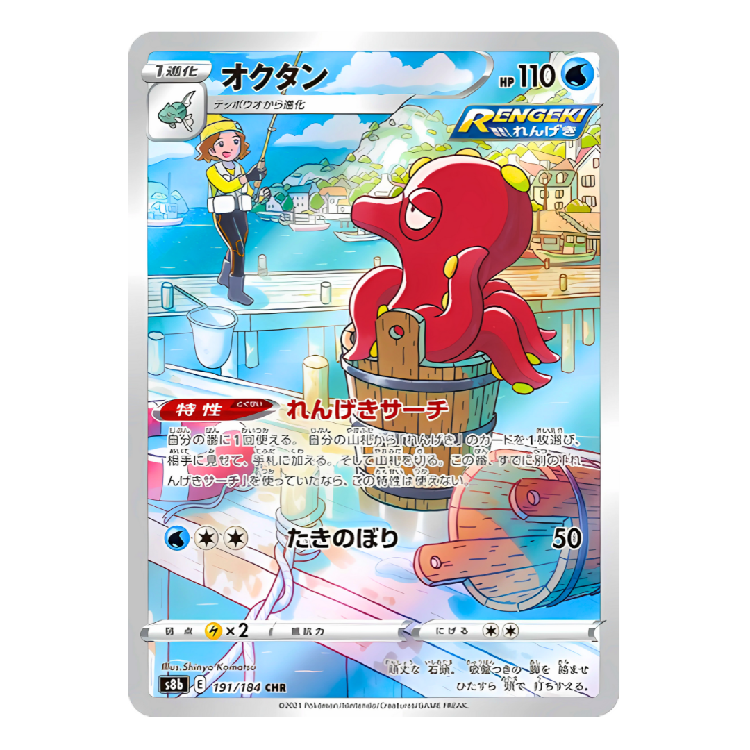 Carte Pokémon Character Rare d'Octillery (191/184) dans un seau sur un quai de pêche aux côtés d'une dresseuse, issue du set japonais VMAX Climax.