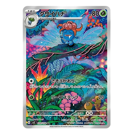 Carte Pokémon Art Rare d'Ortide (109/108), le Pokémon fleur qui bave, marchant sur une branche dans une jungle nocturne colorée, issue du set japonais Ruler of the Black Flame.