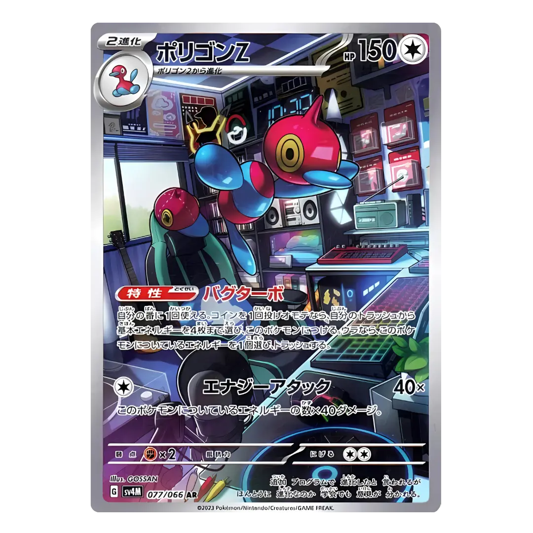 Carte Pokémon Art Rare de Porygon-Z (077/066), le Pokémon virtuel, s'amusant dans un studio de musique numérique avec Porygon2, issue du set japonais Future Flash.