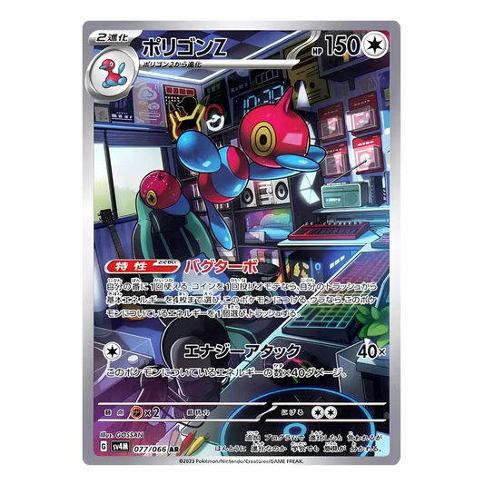 Carte Pokémon Art Rare de Porygon-Z (077/066), le Pokémon virtuel, s'amusant dans un studio de musique numérique avec Porygon2, issue du set japonais Future Flash.