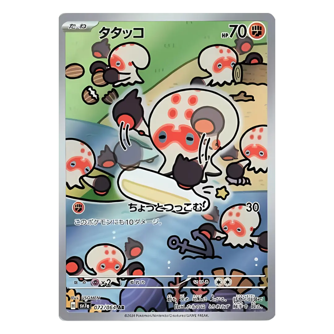 Carte Pokémon Art Rare de Poulpaf (072/064), le Pokémon poulpe boxeur, dans une mêlée chaotique sur une plage, issue du set japonais Paradise Dragona.