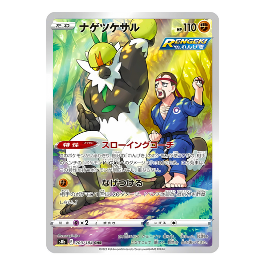 Carte Pokémon Character Rare de Quartermac (203/184), le Pokémon lémurien costaud, s'entraînant au lancer avec un Karatéka, issue du set japonais VMAX Climax.
