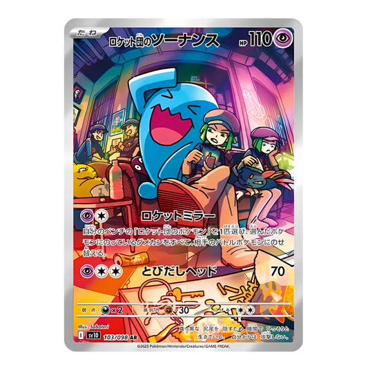 Carte Pokémon Art Rare de Qulbutoké de la Team Rocket (103/098) s'amusant dans la planque en désordre avec des sbires, issue du set japonais "The Glory of Team Rocket".