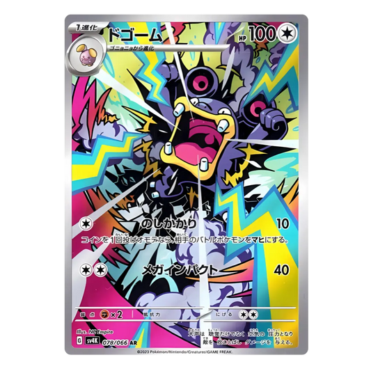 Carte Pokémon Art Rare de Ramboum (078/066), le Pokémon grosse bouche qui crie, au centre d'une explosion de formes et de couleurs, issue du set japonais Ancient Roar.