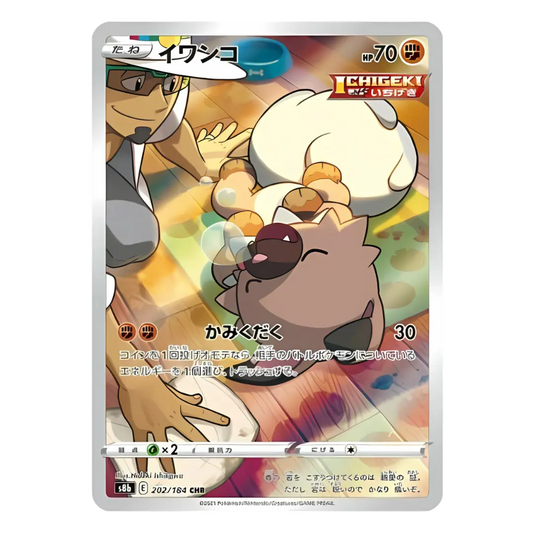 Carte Pokémon Character Rare de Rocabot (202/184), le Pokémon petit chiot, se faisant laver par son dresseur le Professeur Euphorbe, issue du set japonais VMAX Climax.