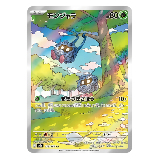 Carte Pokémon Art Rare de Saquedeneu (178/165), le Pokémon lianes bleues, se balançant à une branche d'arbre, issue du set japonais Pokémon 151.