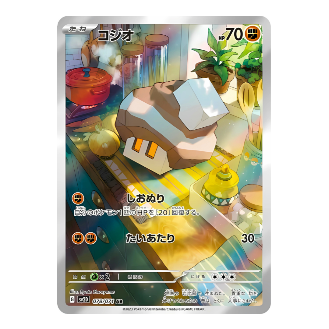 Carte Pokémon Art Rare de Selutin (078/071) sur un plan de travail ensoleillé au milieu d'ingrédients de cuisine, issue du set japonais Clay Burst.