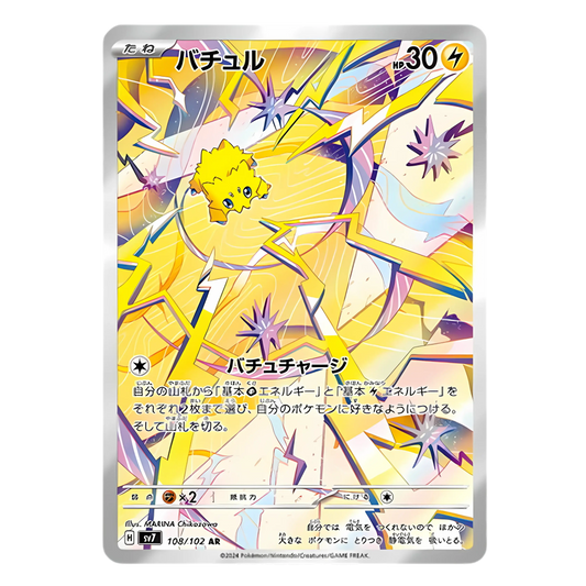 Carte Pokémon Art Rare de Statitik (108/102), la petite araignée jaune, au centre d'une toile d'éclairs, issue du set japonais Stellar Miracle.
