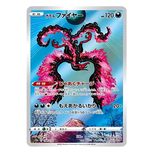 Carte Pokémon Art Rare de Sulfura de Galar (190/172), l'oiseau de feu maléfique, volant au-dessus d'une montagne enneigée, dans le style de Shinji Kanda, issue du set japonais VSTAR Universe.