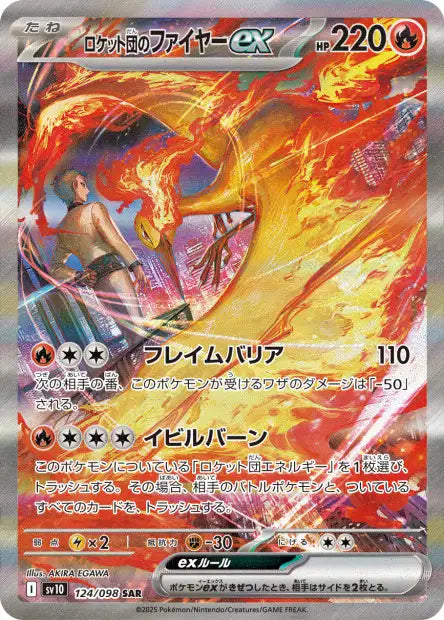 Carte Pokémon Special Art Rare de Sulfura ex de la Team Rocket (124/098) montrant le Pokémon légendaire en flammes enveloppant un membre de la Team Rocket au-dessus d'une ville en feu, issue du set japonais "La Gloire de la Team Rocket".