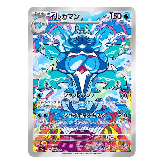 Carte Pokémon Art Rare de Superdofin (111/108) dans une pose de super-héros, entouré de Dofin, issue du set japonais Ruler of the Black Flame.