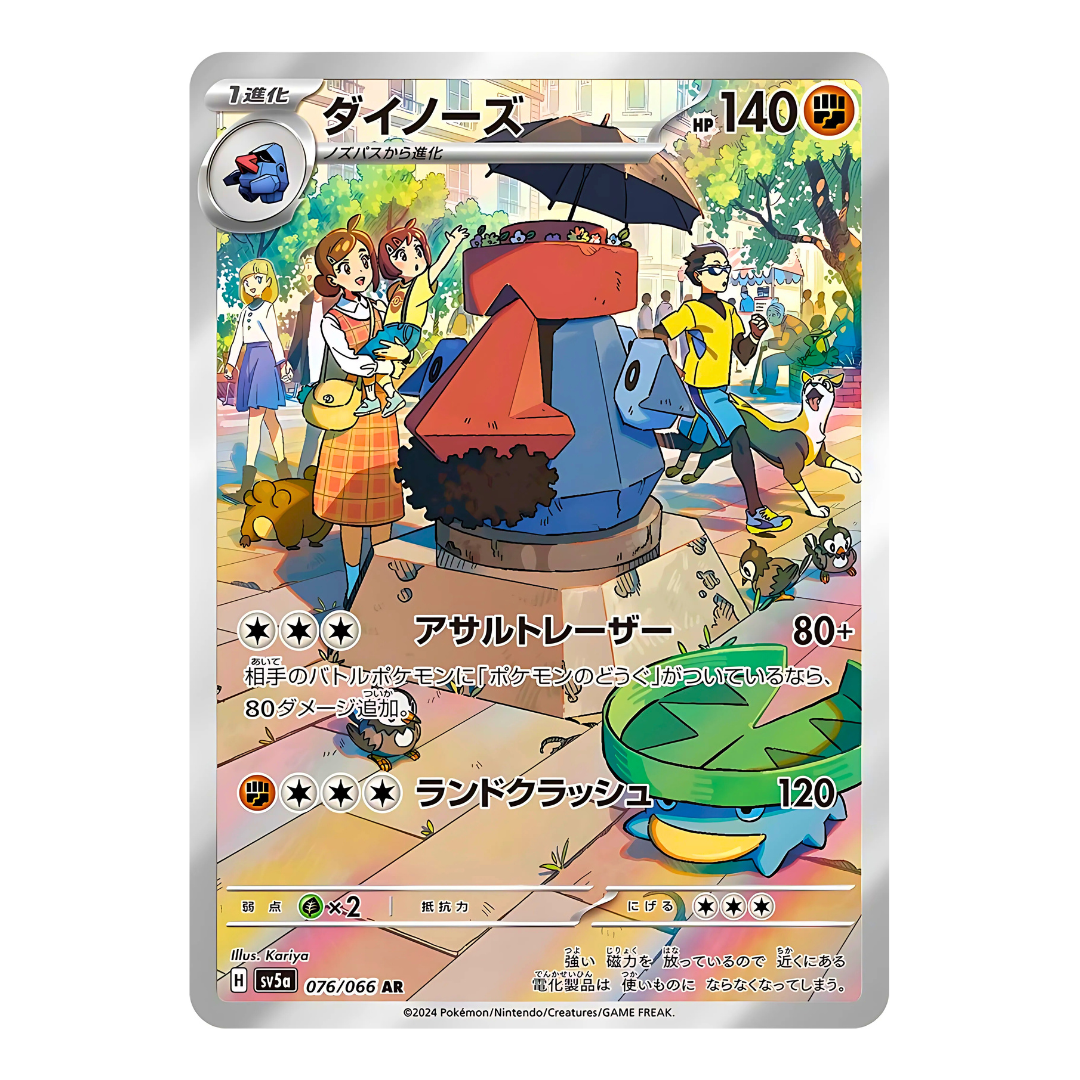 Carte Pokémon Art Rare de Tarinorme (076/066) agissant comme une statue sur une place publique animée, issue du set japonais Crimson Haze.