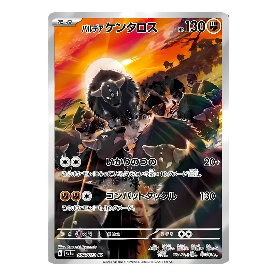 Carte Pokémon Art Rare de Tauros de Paldéa (084/073), le Pokémon taureau noir, menant une charge sauvage dans l'eau au coucher du soleil, issue du set japonais Triplet Beat.