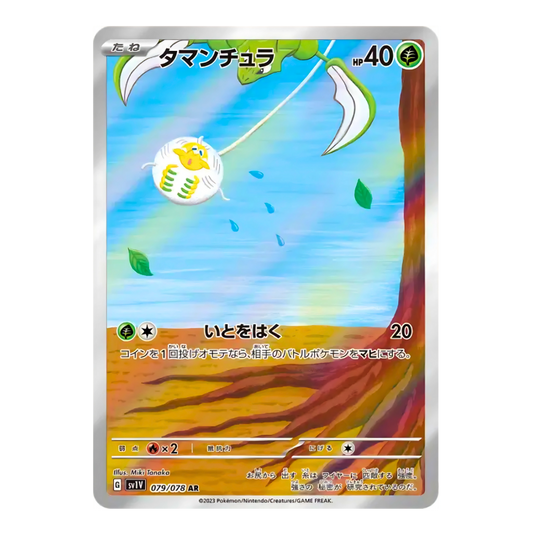 Carte Pokémon Art Rare de Tissenouble (079/078) suspendu à son fil devant la silhouette d'un Insécateur, dans le style de Miki Tanaka, issue du set japonais Violet ex.