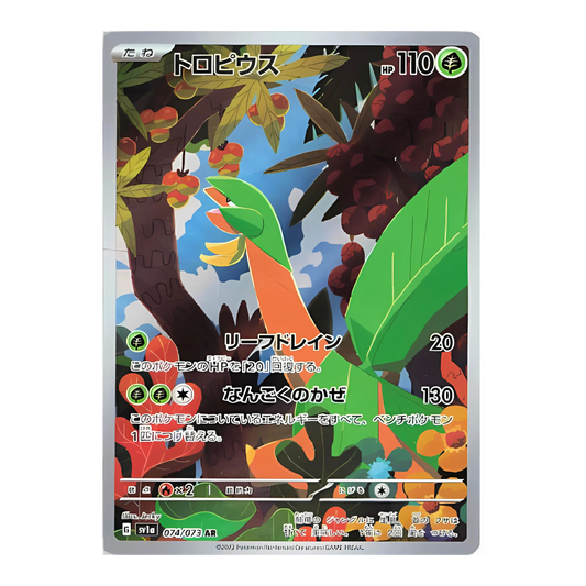 Carte Pokémon Art Rare de Tropius (074/073), le Pokémon dinosaure à bananes, dans une jungle colorée et stylisée, issue du set japonais Triplet Beat.