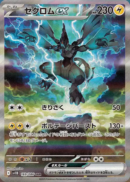 Carte Pokémon Special Art Rare de Zekrom (169/086) perché au sommet d'une montagne durant une nuit d'orage électrique, issue du set japonais Black Bolt.