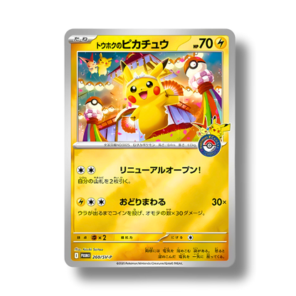 Carte Pokémon promotionnelle de Pikachu (260/SV-P), exclusive au Pokémon Center de Tohoku, où il est accompagné de Victini dans un décor festif.