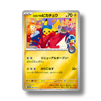 Carte Pokémon promotionnelle de Pikachu (261/SV-P), exclusive au Pokémon Center d'Hiroshima, où il est agrippé sur le dos du Léviator Rouge.