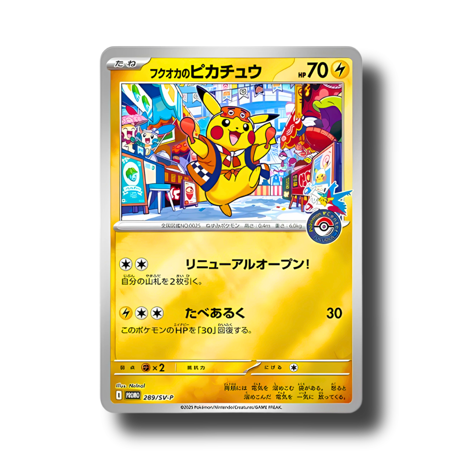Carte Pokémon promotionnelle de Pikachu (289/SV-P), exclusive au Pokémon Center de Fukuoka, où il est déguisé avec un kimono traditionnel orange. Il inspire la joie et la bonne humeur.