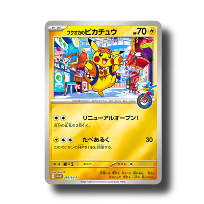 Carte Pokémon promotionnelle de Pikachu (289/SV-P), exclusive au Pokémon Center de Fukuoka, où il est déguisé avec un kimono traditionnel orange. Il inspire la joie et la bonne humeur.