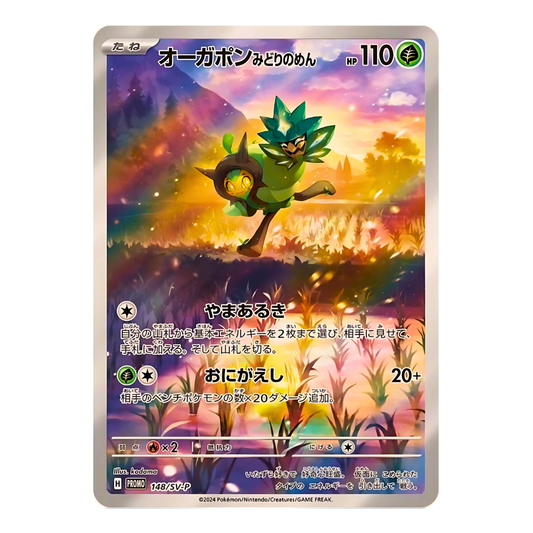 Carte Pokémon promotionnelle d'Ogerpon Masque du Gazon (148/SV-P) courant joyeusement dans un champ au coucher du soleil.