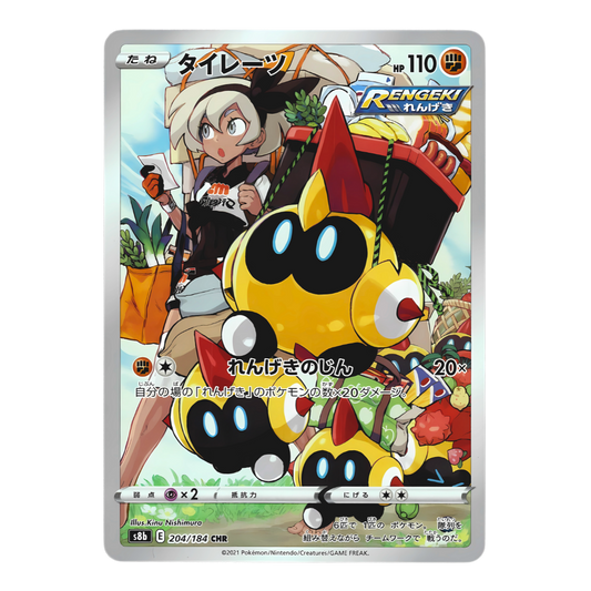 Carte Pokémon Character Rare d'Hexadron (204/184) aidant sa dresseuse Faïza à porter ses courses, issue du set japonais VMAX Climax.