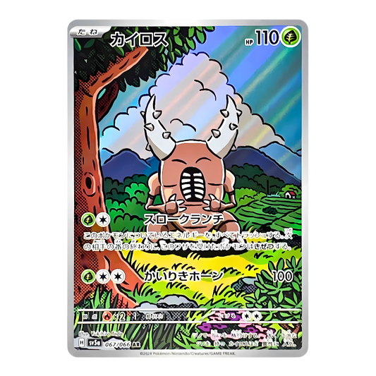 Carte Pokémon Art Rare de Scarabrute (067/066) assis paisiblement sous un arbre dans un paysage de campagne, issue du set japonais Crimson Haze.