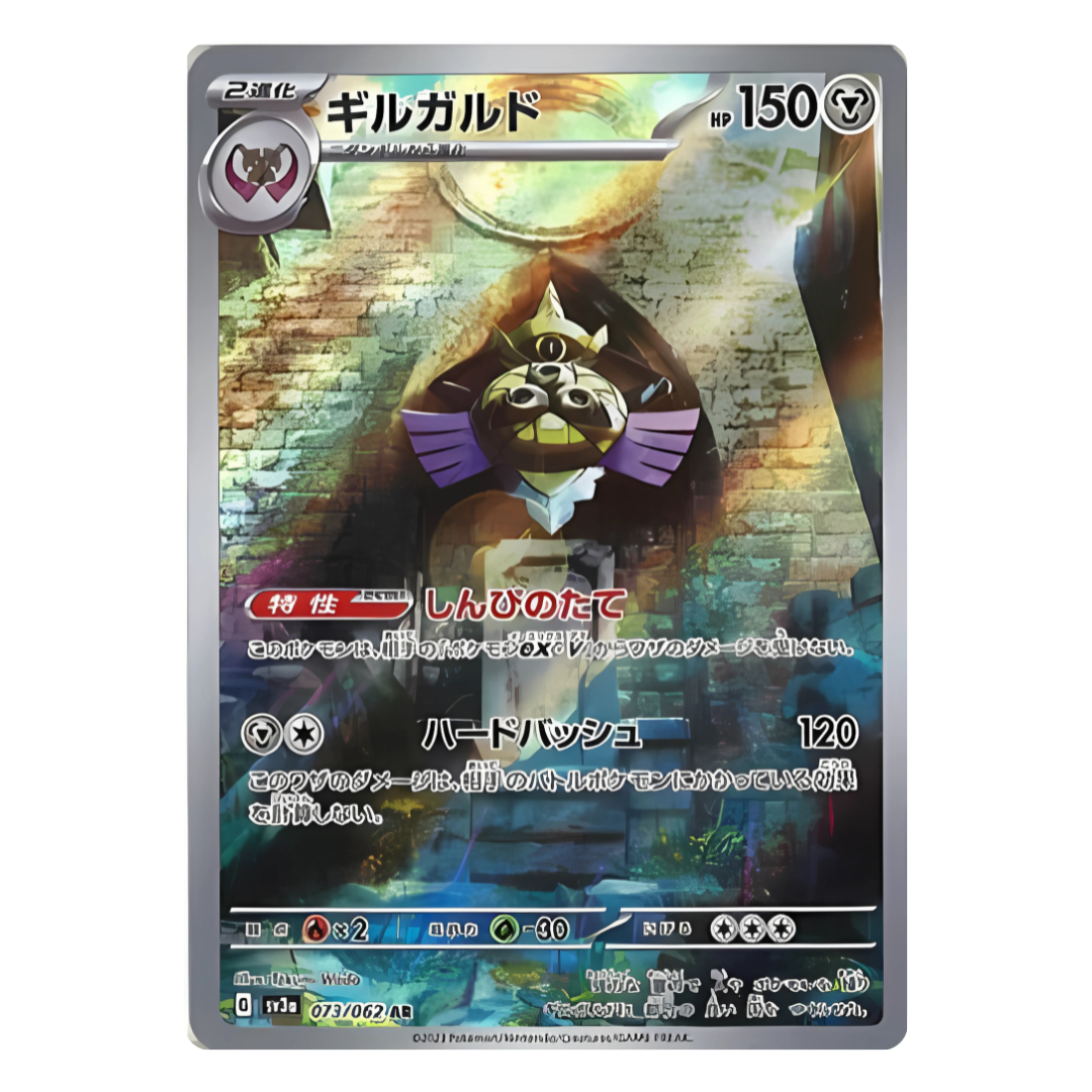 Carte Pokémon Japonaise Exagide 073/062 SV3A – Illustration Rare de l’extension Raging Surf
