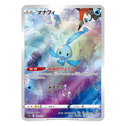 Carte Pokémon Japonaise Manaphy 178/172 S12A – Illustration Rare de l’extension VSTAR Universe