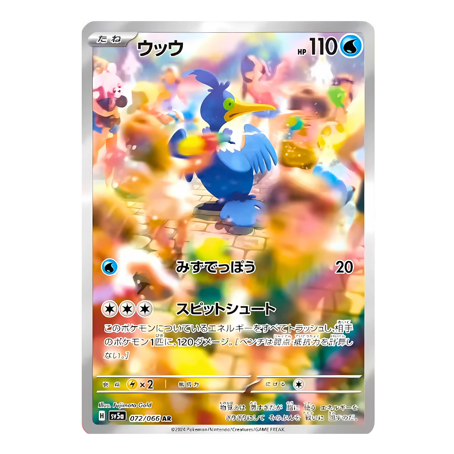 Carte Pokémon Japonaise Nigosier 072/066 SV5a – Illustration Rare de l’extension Crimson Haze
