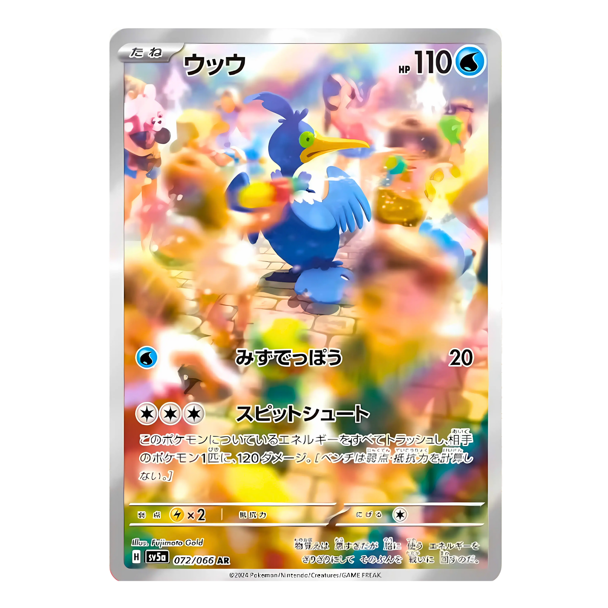 Carte Pokémon Japonaise Nigosier 072/066 SV5a – Illustration Rare de l’extension Crimson Haze