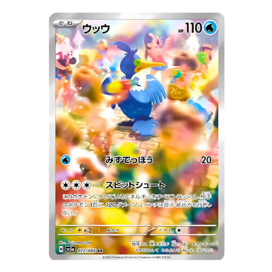 Carte Pokémon Japonaise Nigosier 072/066 SV5a – Illustration Rare de l’extension Crimson Haze