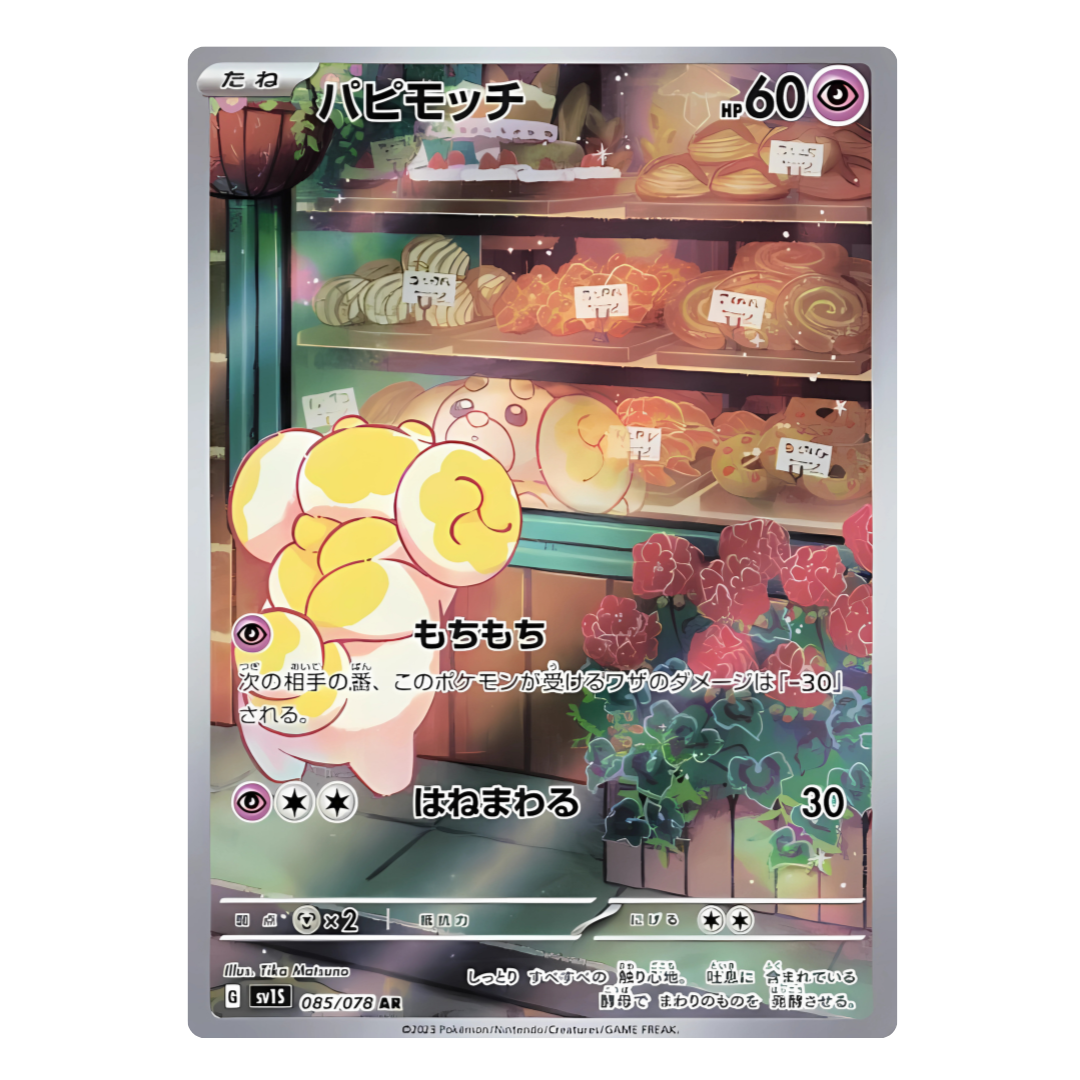 Carte Pokémon Japonaise Pâtachiot 085/078 SV1S – Illustration Rare de l’extension Scarlet ex